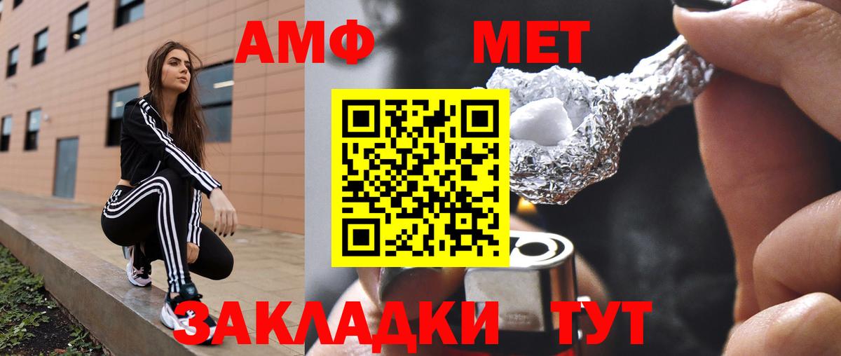 Amphetamine  АМФ Розовый  Вход с VPN  Amphetamine  Бор 