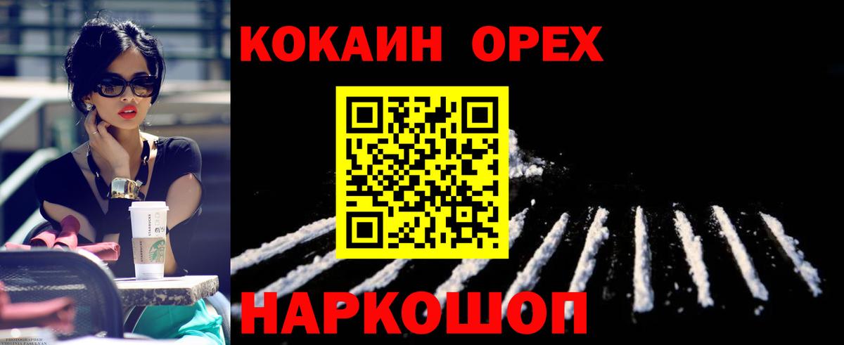 Cocaine FishScale Бор