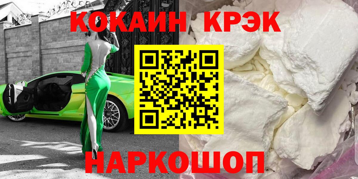 COCAIN 99%  COCAIN  Бор  Вход с VPN 