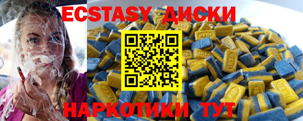 Экстази 300 mg  Вход с VPN  Ecstasy 280мг  Бор 