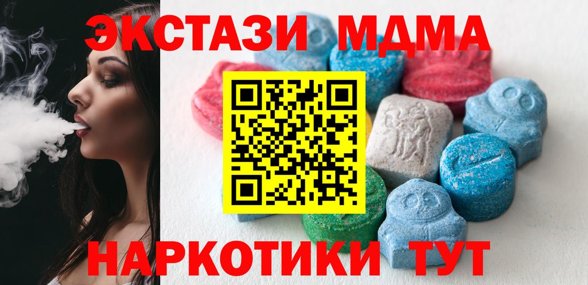 Ecstasy Cube Бор