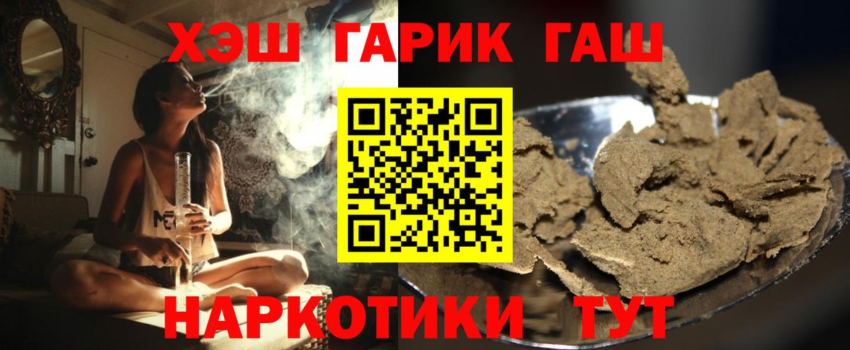 ГАШИШ Изолятор  Гашиш Premium  ГАШИШ  Вход с VPN  Бор 