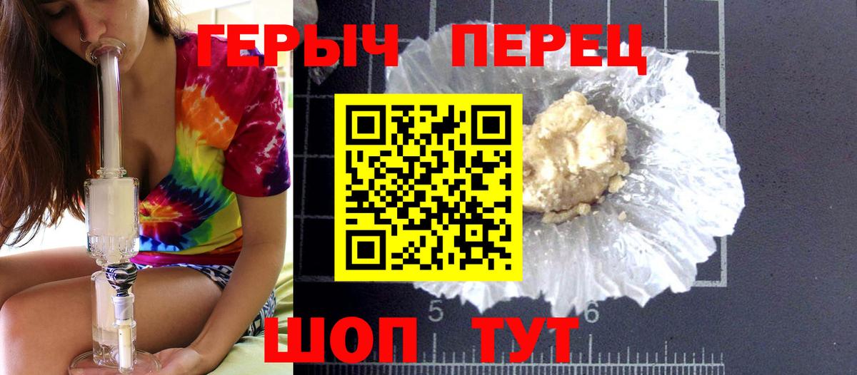ГЕРОИН герыч  Вход с VPN  Бор 