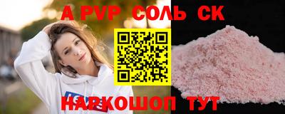 стафф Тулун