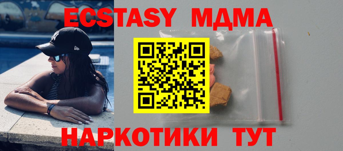 MDMA VHQ  МДМА crystal  МДМА  Бор  Вход с VPN 