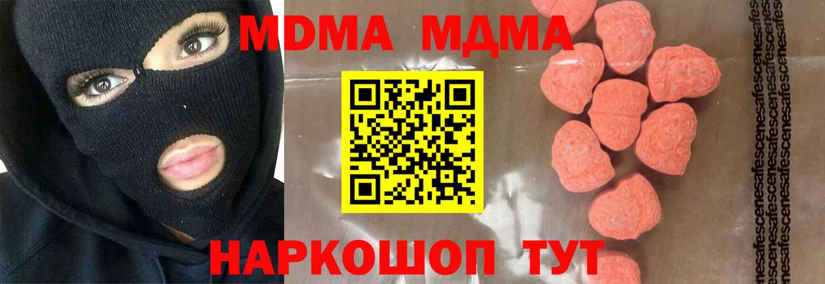 МДМА кристаллы Бор