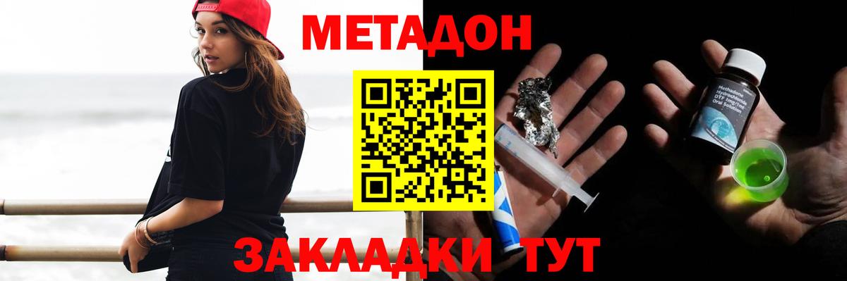 МЕТАДОН белоснежный  Метадон мёд  Бор  Вход с VPN 
