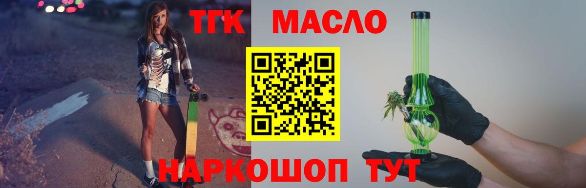 Бор  ТГК концентрат  магазин продажи наркотиков  Вход с VPN 