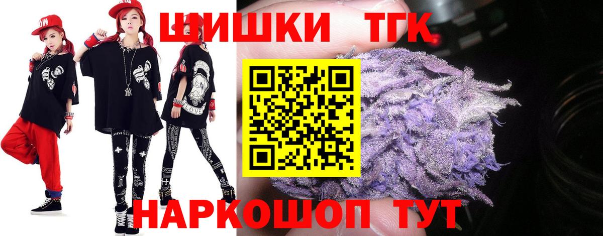 Бошки Шишки SATIVA & INDICA  Вход с VPN  Каннабис план  Бор  Бошки марихуана OG Kush 